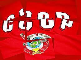 Nõukogude liidu lõpp