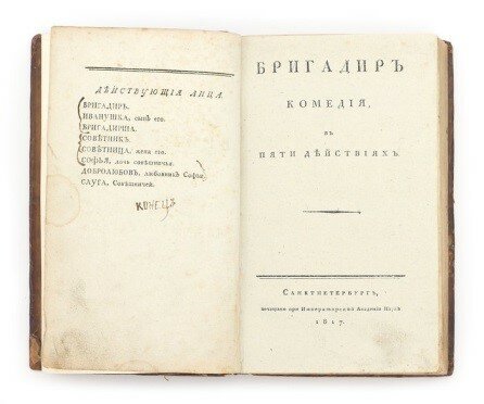 Первое произведение