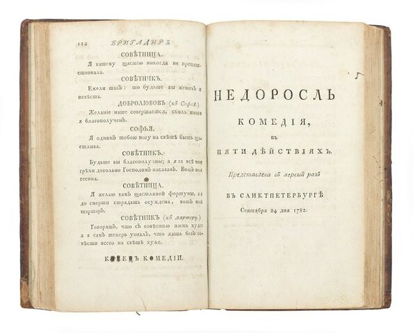 Творчество последних лет жизни