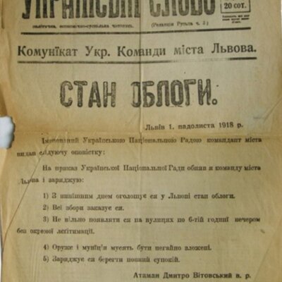 Timeline: Листопадовий чин - 1 листопада 1918, у Львові розпочалося повстання, метою якого було встановлення української влади на західноукраїнських землях.Внаслідок чого проголошено Західноукраїнську Народну Республіку.