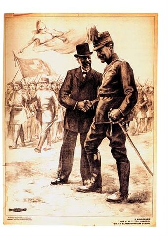 End of the Royalist-Venizelist Struggle