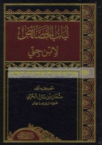 Transferencia de conocimientos gramaticales a los árabes, edad media