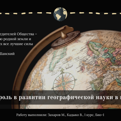 Timeline: ЭКСПЕДИЦИИ, СОВЕРШЕННЫЕ РГО В РОССИИ В IXX ВВ.