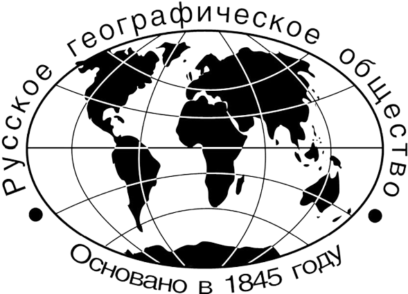 Создание Русского географического общества