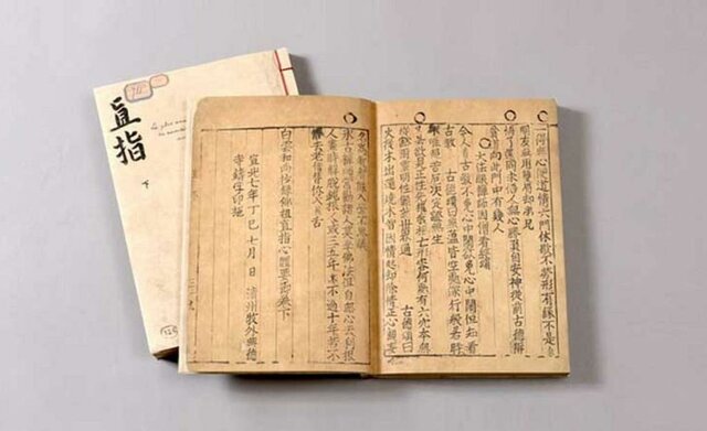 Primer libro Impreso