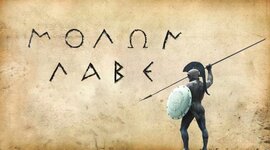 Timeline: Ιστορικά γεγονότα