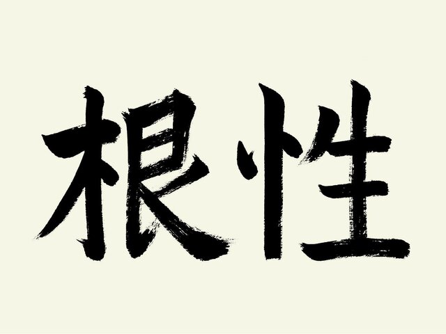 Chinese culture inspires *Kanji