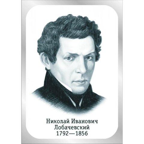 Неевклидовая геометрия