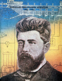 Дуговая сварка Василия Петрова