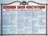 Primera constitución de la URSS