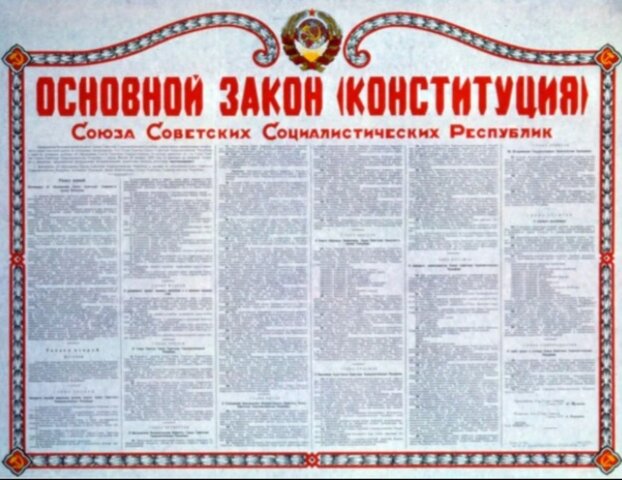 PRIMERA CONSTITUCIO DE L'URRS