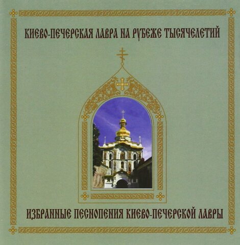 1000th anniversary of Orthodoxy in Russia