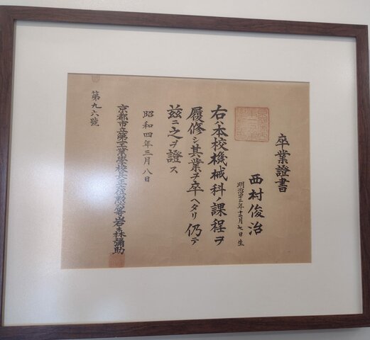 Certificado De Técnico Em Mecânica