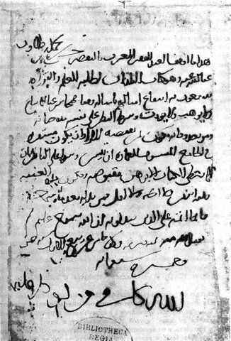 «Китаб ал-булдан» — «Книга о странах» историка Абу-ль-Аббаса Ахмеда аль-Якуби