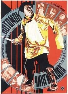 Tempestad sobre asia