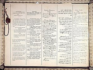 Tratado de Brest-Litovsk.