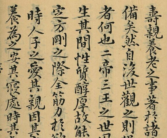 La inscricion de las primeras reglas penales por Zi Chan.