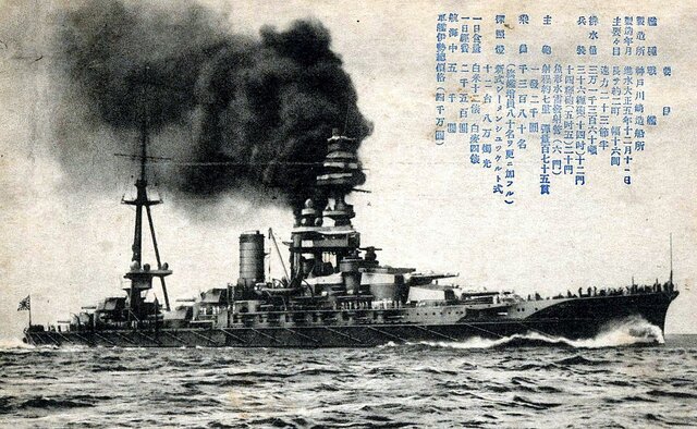 Anuncio de la creación de la fuerza naval de Japón
