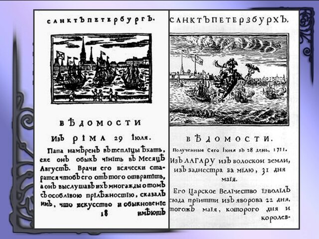 Courants started to be printed