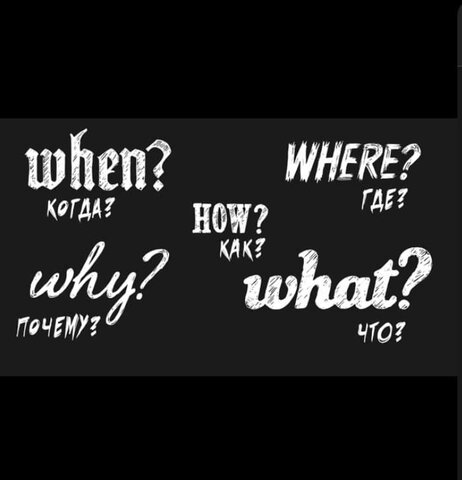 5 сұрақ принципі