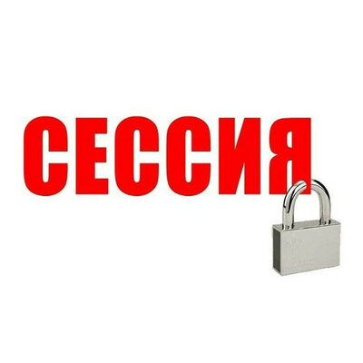 Timeline: Сессия