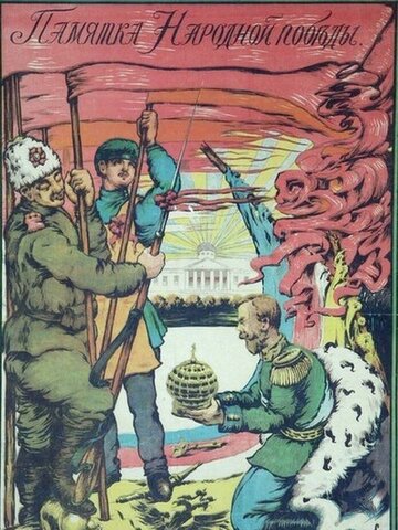 Nicholas II Abdicates