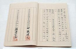 Verdrag van Shimonoseki