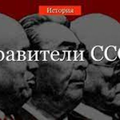 Timeline: СССР