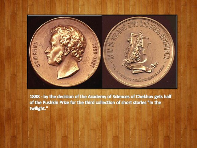 Awards- The Pushkin Prize