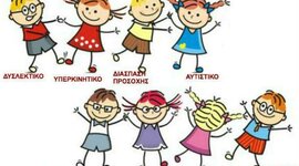 Timeline: ΕΙΔΙΚΕΣ ΜΑΘΗΣΙΑΚΕΣ ΔΥΣΚΟΛΙΕΣ