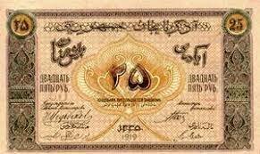 First manat (1919–1923)
