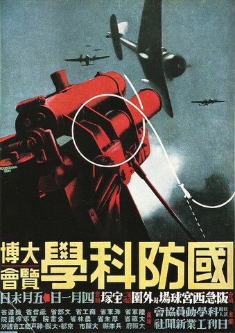 Poster de pelicula Japonesa