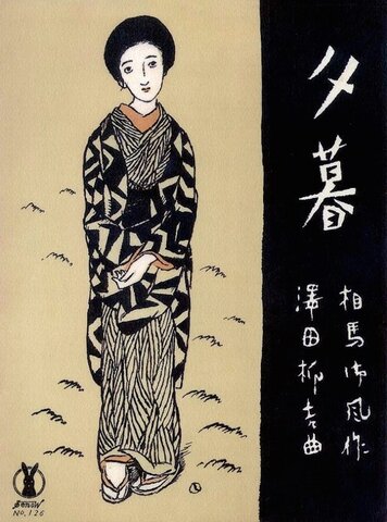 Poster de Pelicula Japonesa.