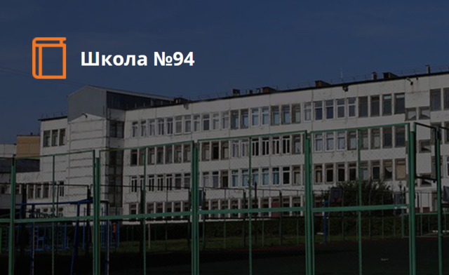 Поступление в школу