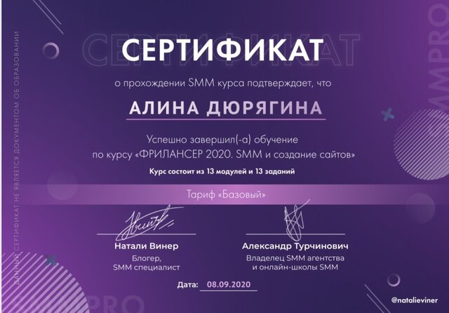 Прохождение SMM курса