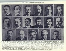 Provisional Government formed