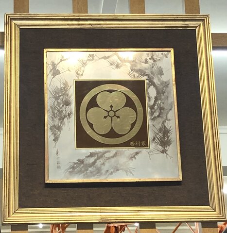 Linha do tempo-Shunji Nishimura