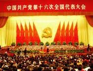 Decimosexto congreso nacional del PPC