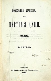 Nikolai Gogol-Almas muertas