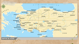 Timeline: Η ΙΣΤΟΡΙΑ ΤΗΣ ΜΙΚΡΑΣ ΑΣΙΑΣ