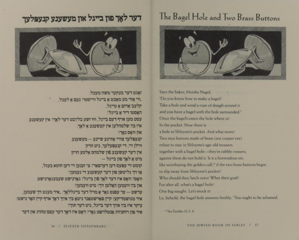 Poem: The Bagel Hole and Two Brass Buttons