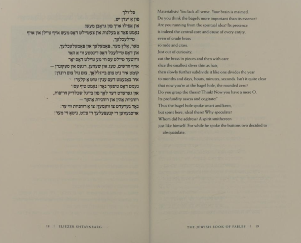 Poem: The Bagel Hole and Two Brass Buttons Cont.