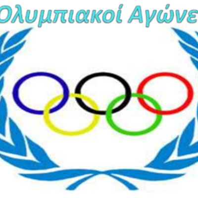 Timeline: Σύγχρονοι Ολυμπιακοί Αγώνες