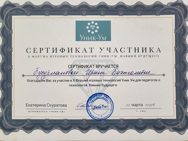 Игровые технологии