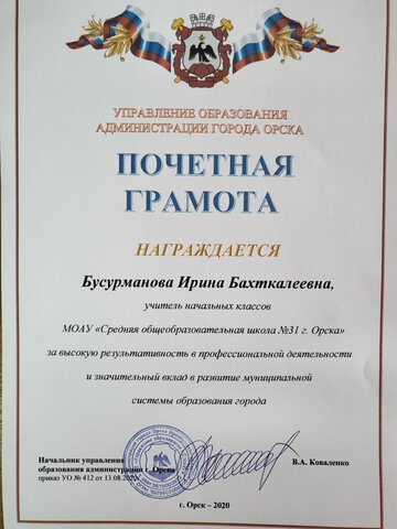 Достижения