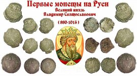 Timeline: Эволюция денежной системы.