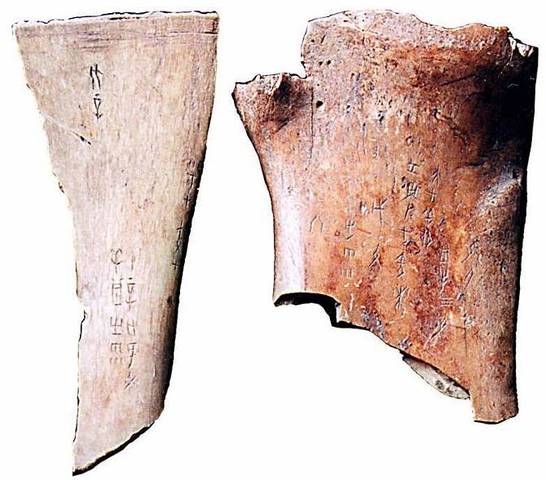 "Вестоницкая кость" (30 тыс. лет до н.э.)