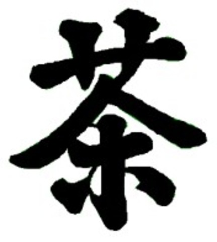 Изобртение бумаги (II век н.э.)