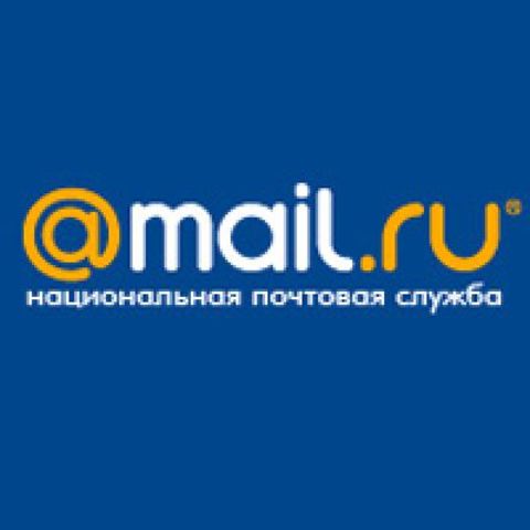 Бесплатная электронная почта от Mail.Ru.