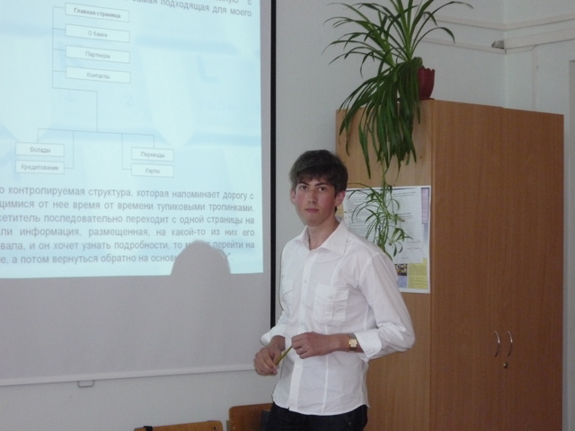 Пробная защита диплома